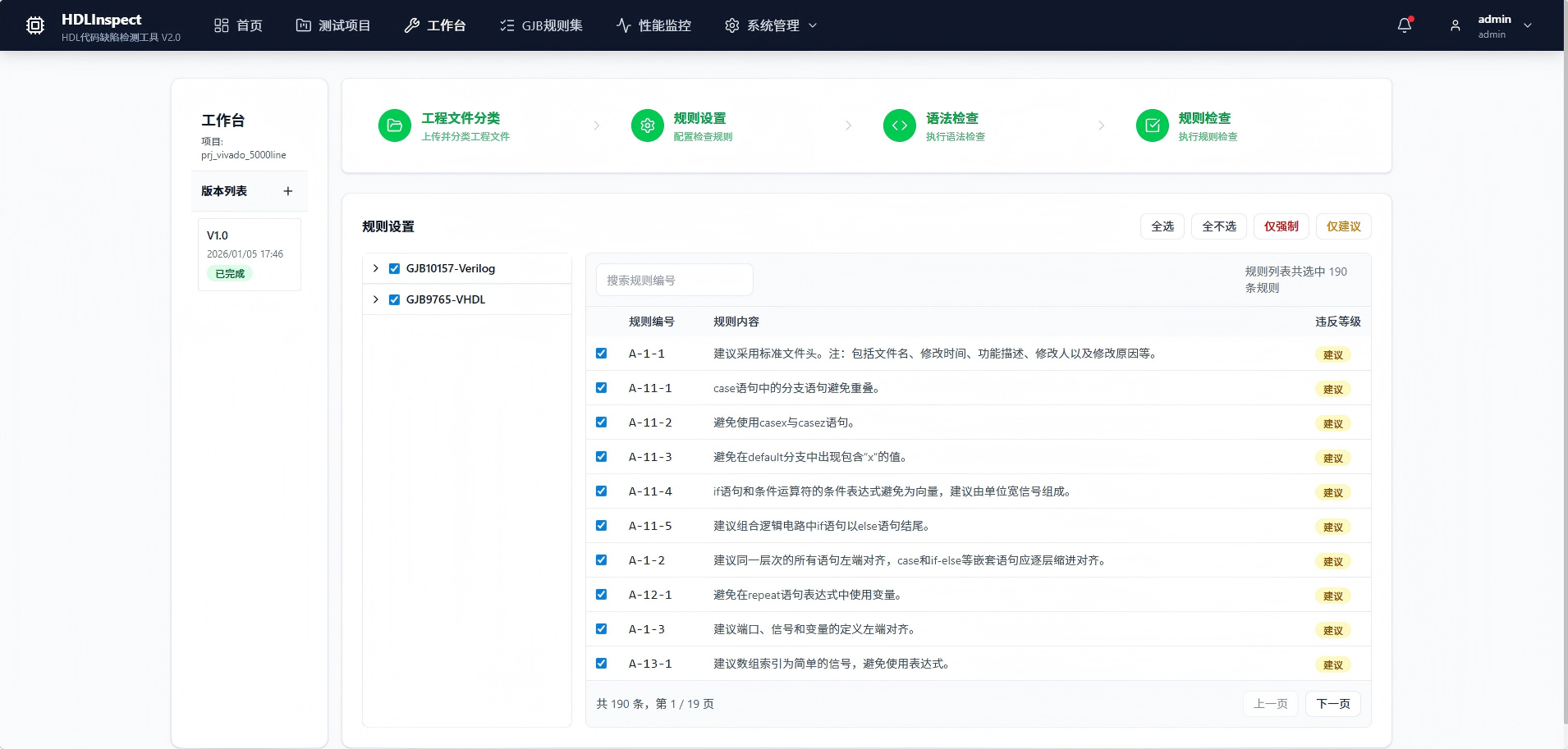 东方市FPGA 代码检测目标码符号执行分析 - 方案