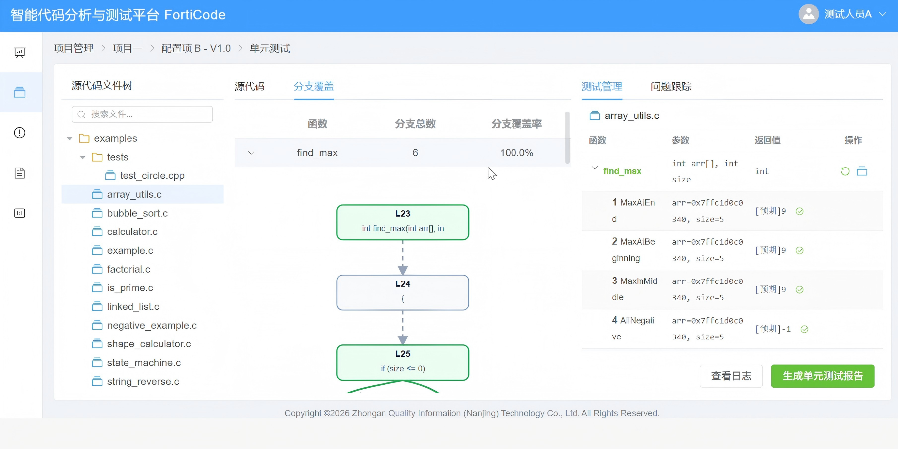 东方市信息化软件第三方测试服务嵌入式软件测试 - 哪里好